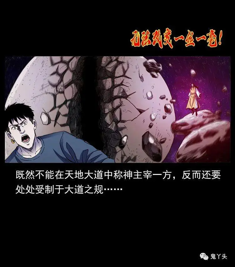 504 灭世（1） 第8页