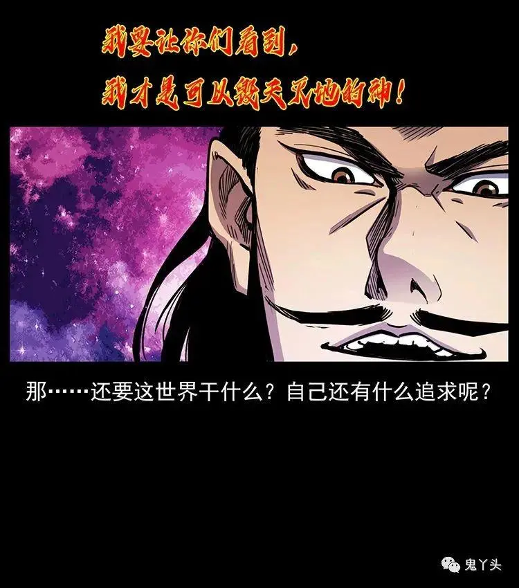 504 灭世（1） 第9页