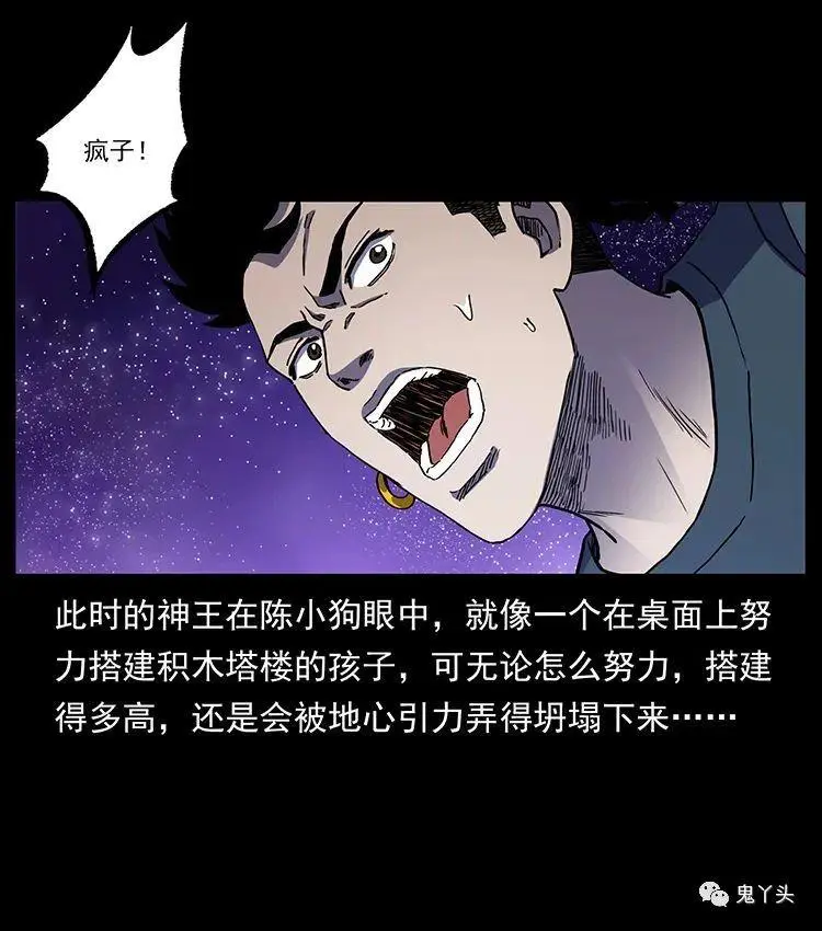 504 灭世（1） 第10页