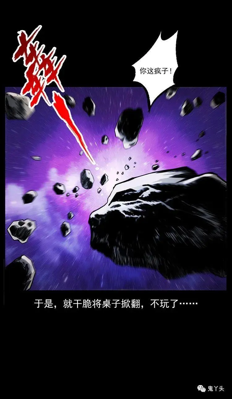 504 灭世（1） 第11页
