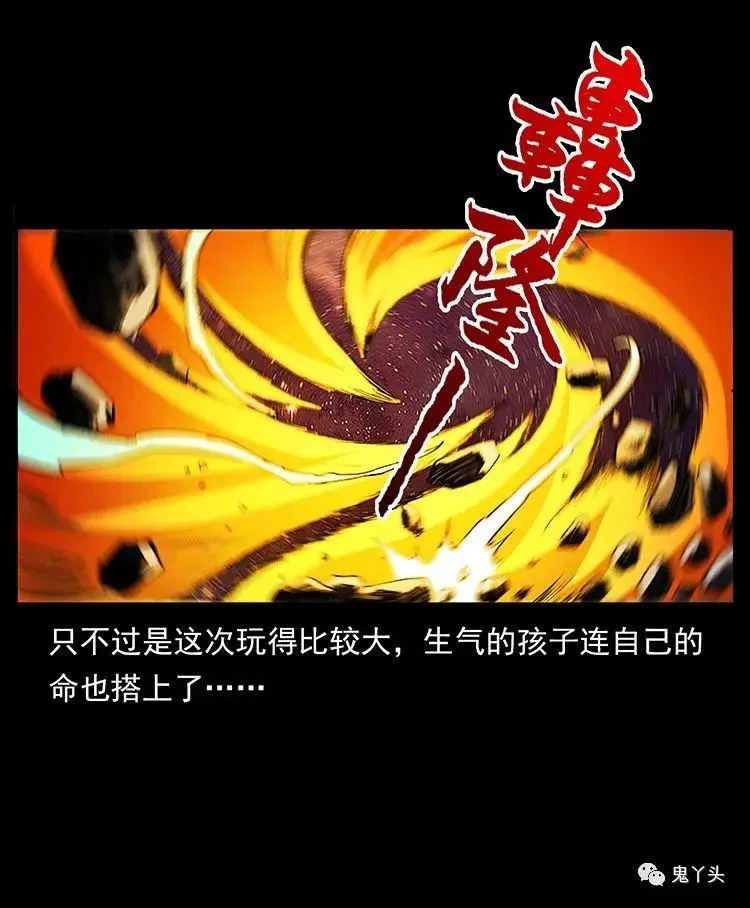 504 灭世（1） 第12页