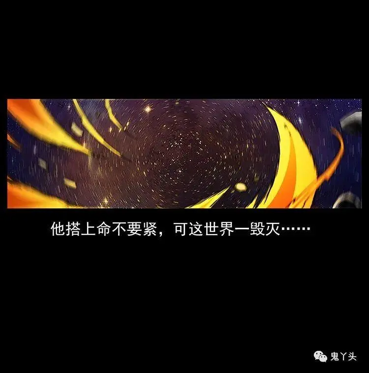 504 灭世（1） 第13页