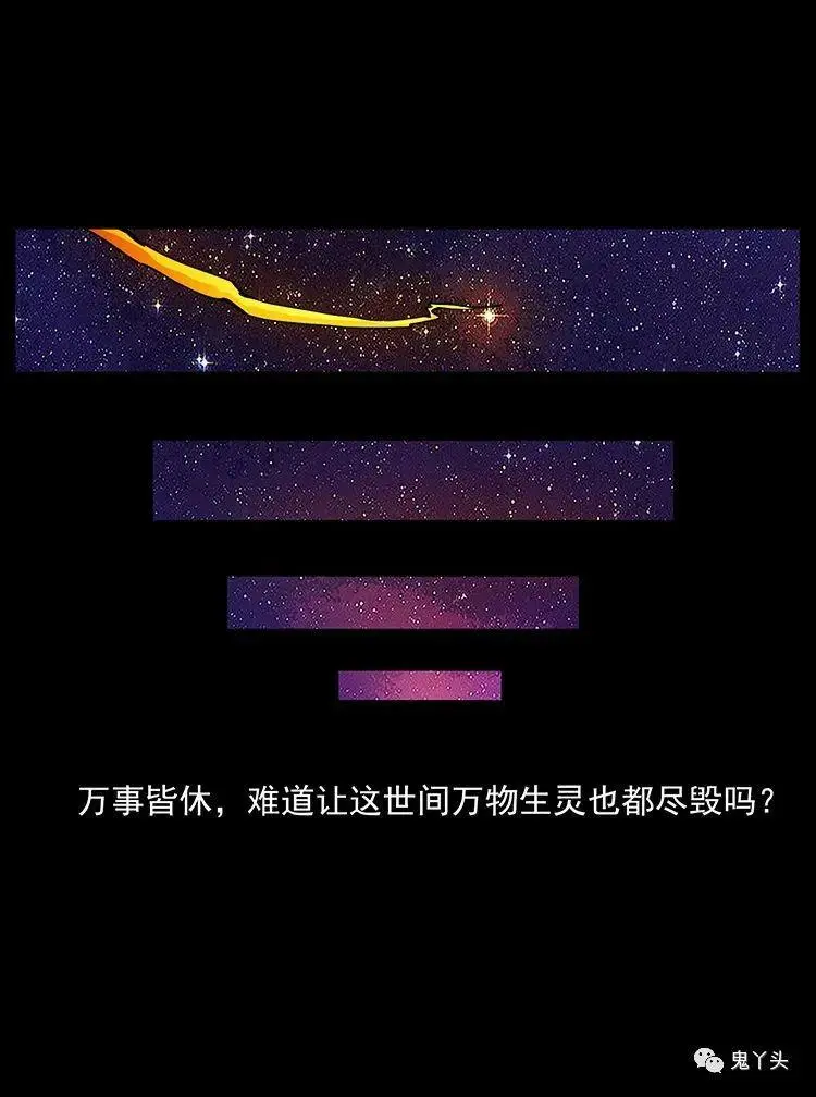 504 灭世（1） 第14页