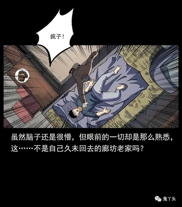 504 灭世（1） 第17页