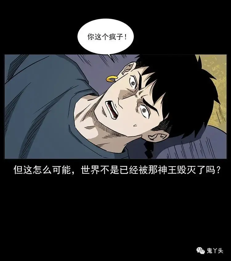 504 灭世（1） 第18页