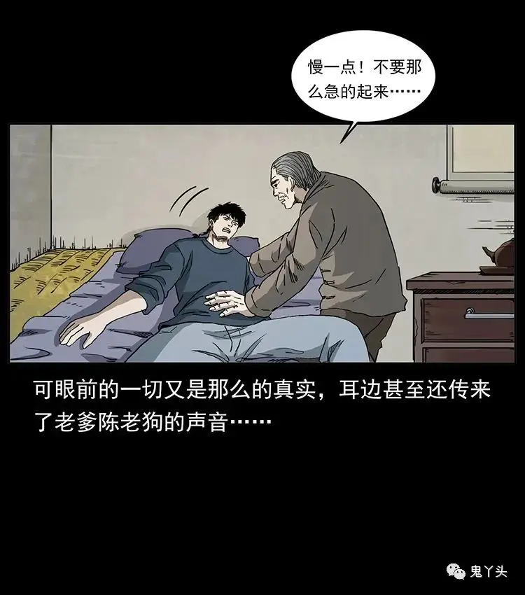 504 灭世（1） 第19页