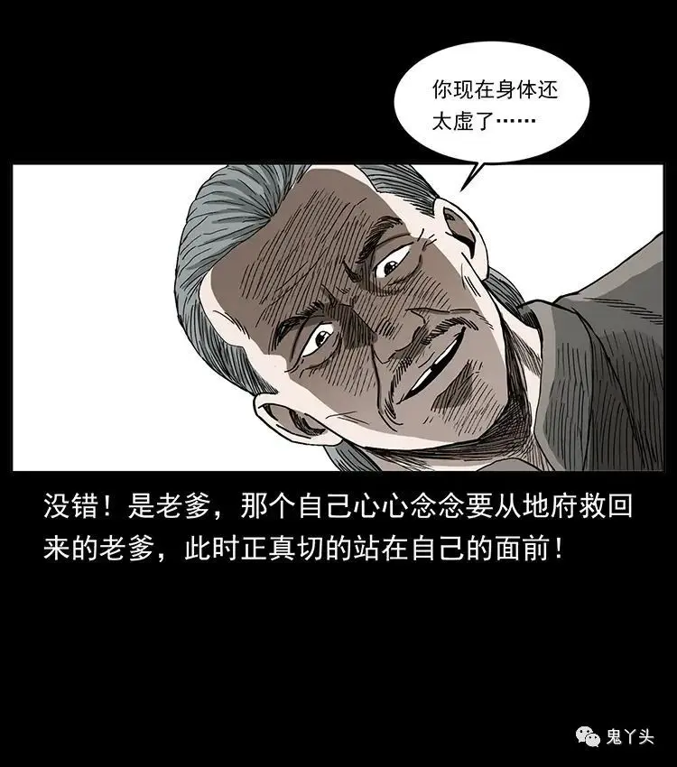 504 灭世（1） 第20页