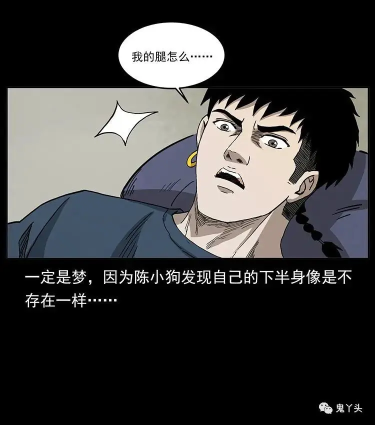 504 灭世（1） 第23页