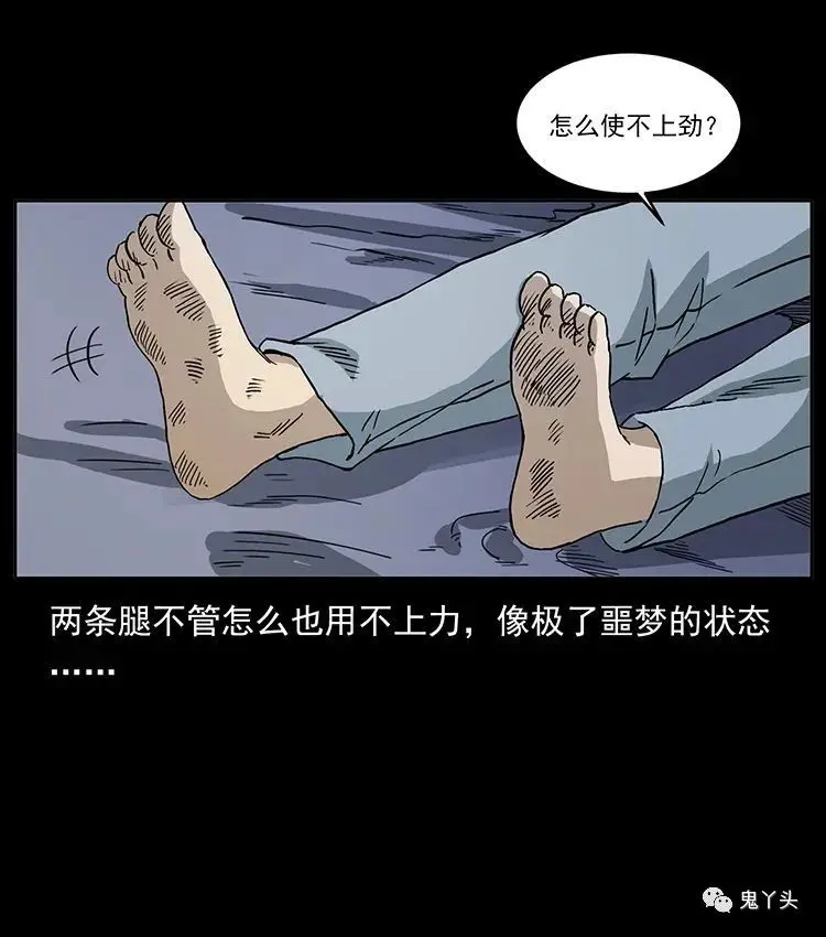 504 灭世（1） 第24页