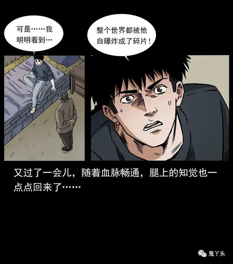 504 灭世（1） 第28页