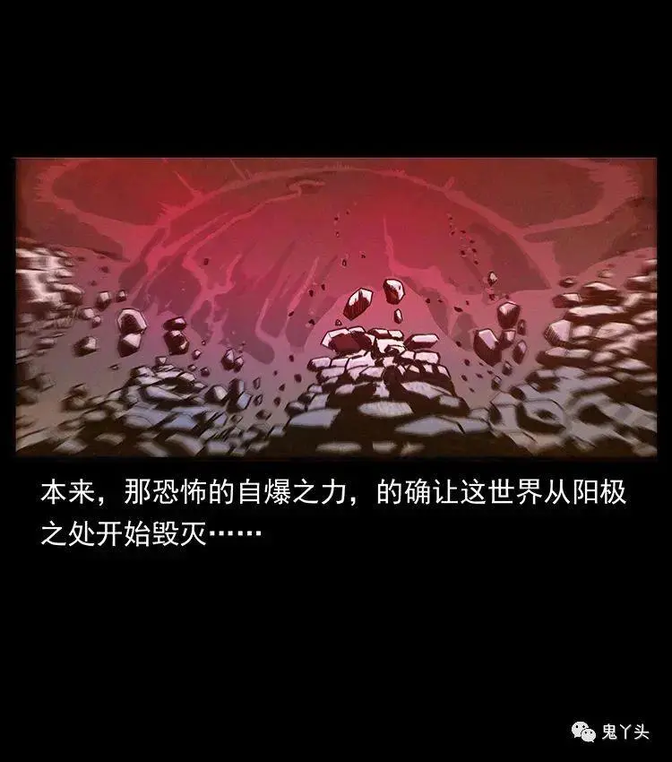 504 灭世（1） 第30页