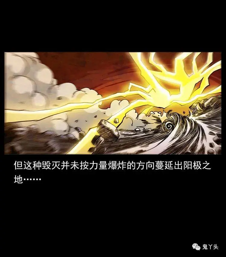 504 灭世（1） 第31页