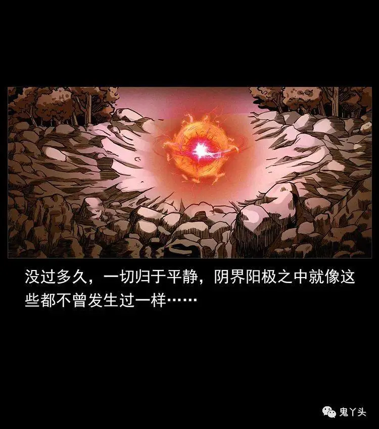 504 灭世（1） 第33页
