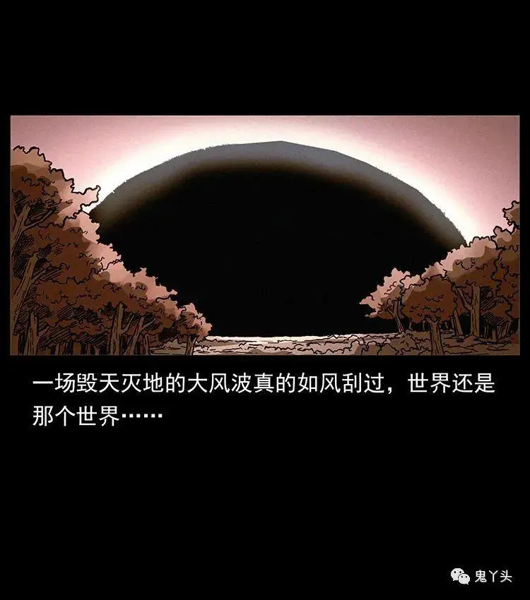 504 灭世（1） 第35页