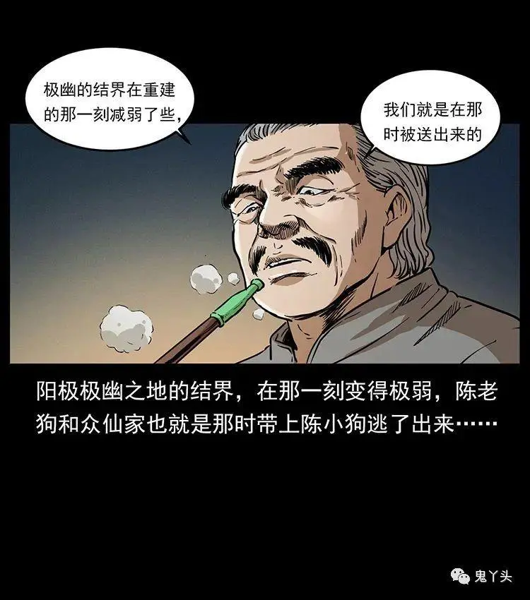 504 灭世（2） 第1页
