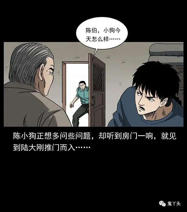 504 灭世（2） 第11页