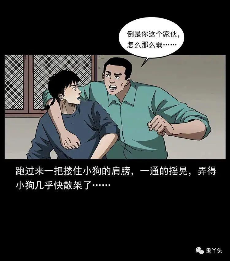504 灭世（2） 第15页