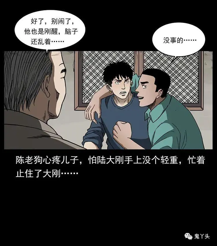 504 灭世（2） 第17页