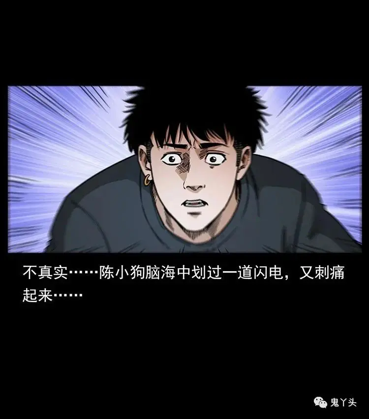 504 灭世（4） 第1页