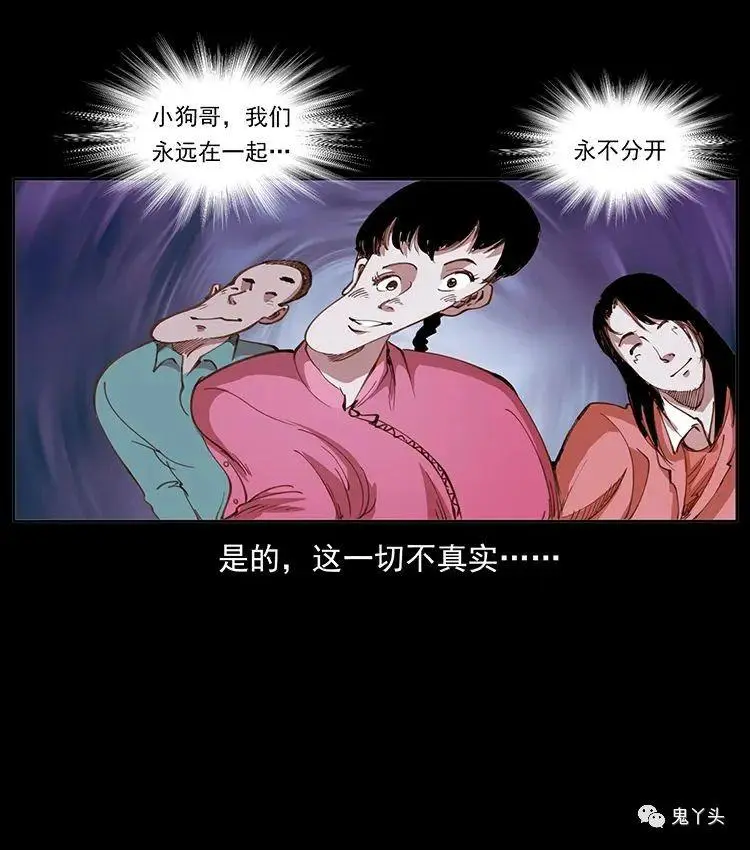 504 灭世（4） 第2页