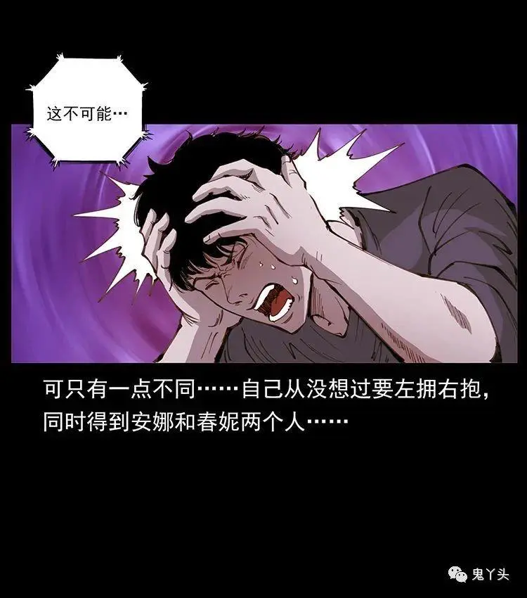 504 灭世（4） 第4页