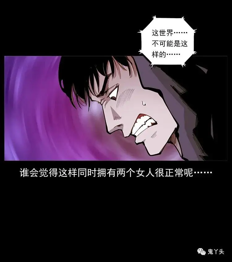 504 灭世（4） 第5页