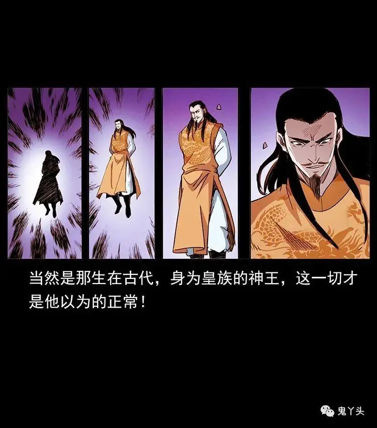 504 灭世（4） 第6页