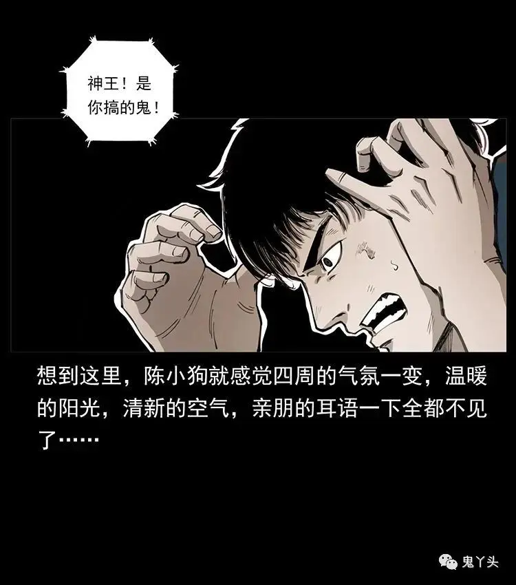 504 灭世（4） 第7页