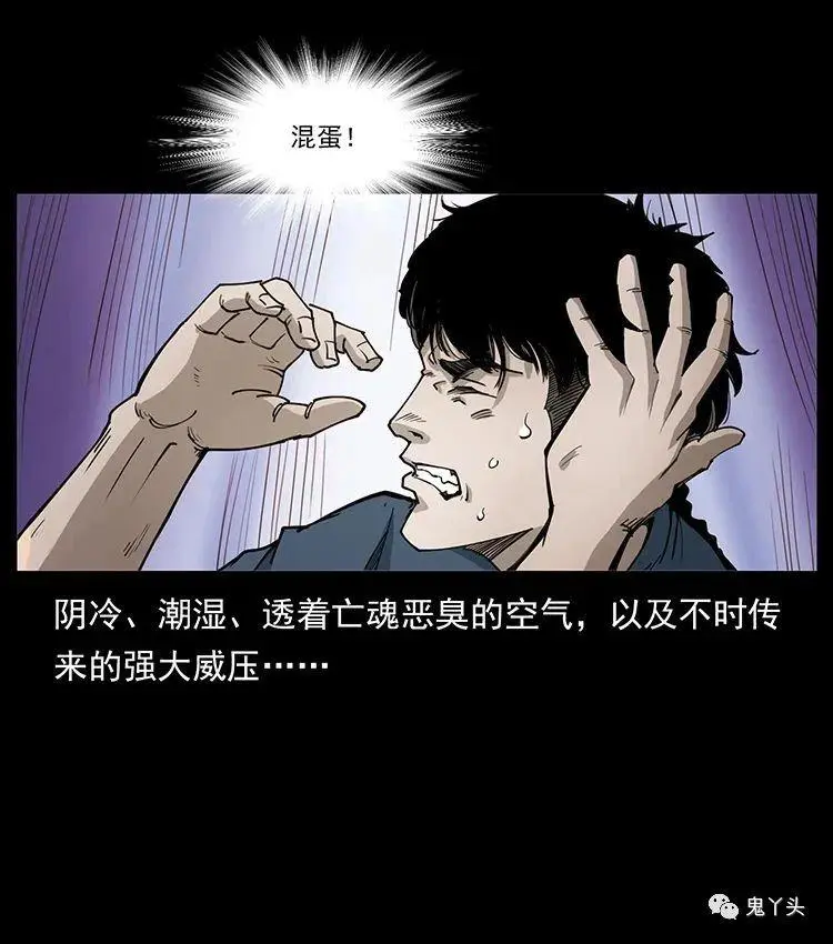 504 灭世（4） 第9页
