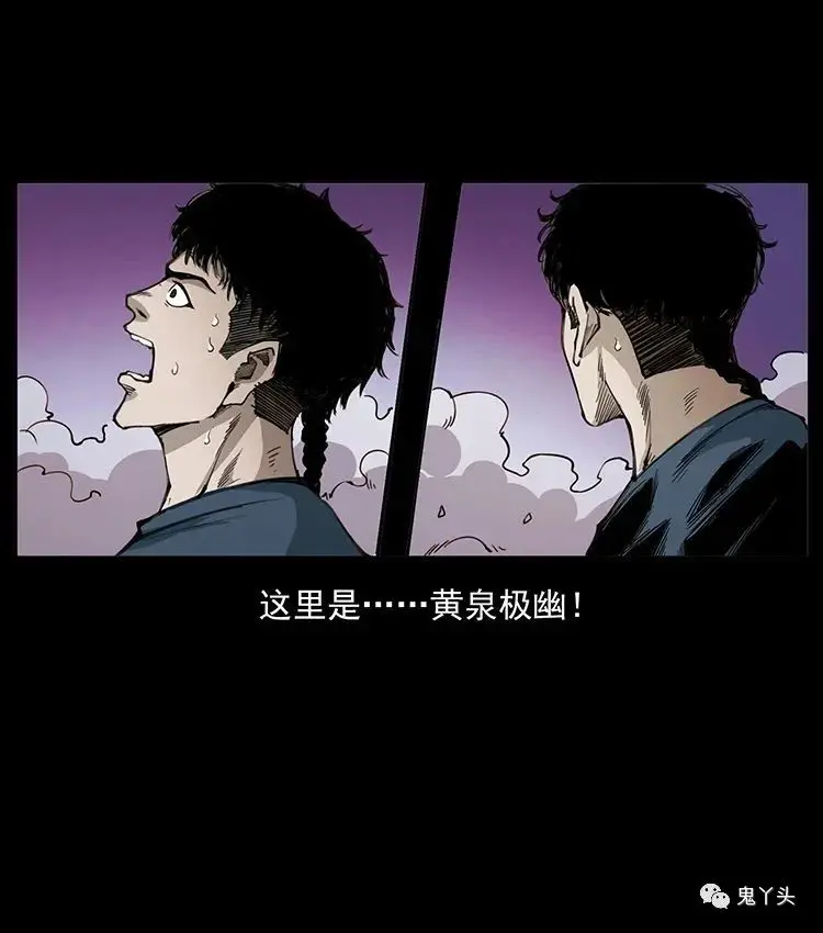 504 灭世（4） 第10页