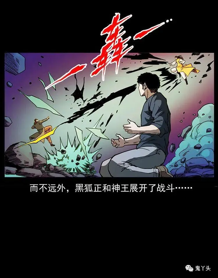 504 灭世（4） 第11页