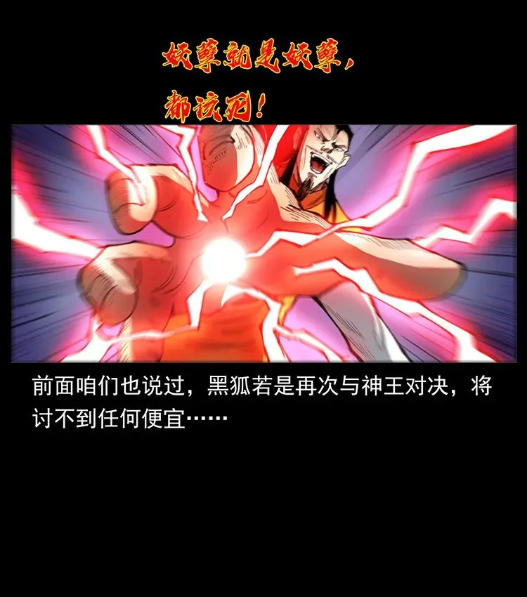 505 诸神黄昏（1） 第3页