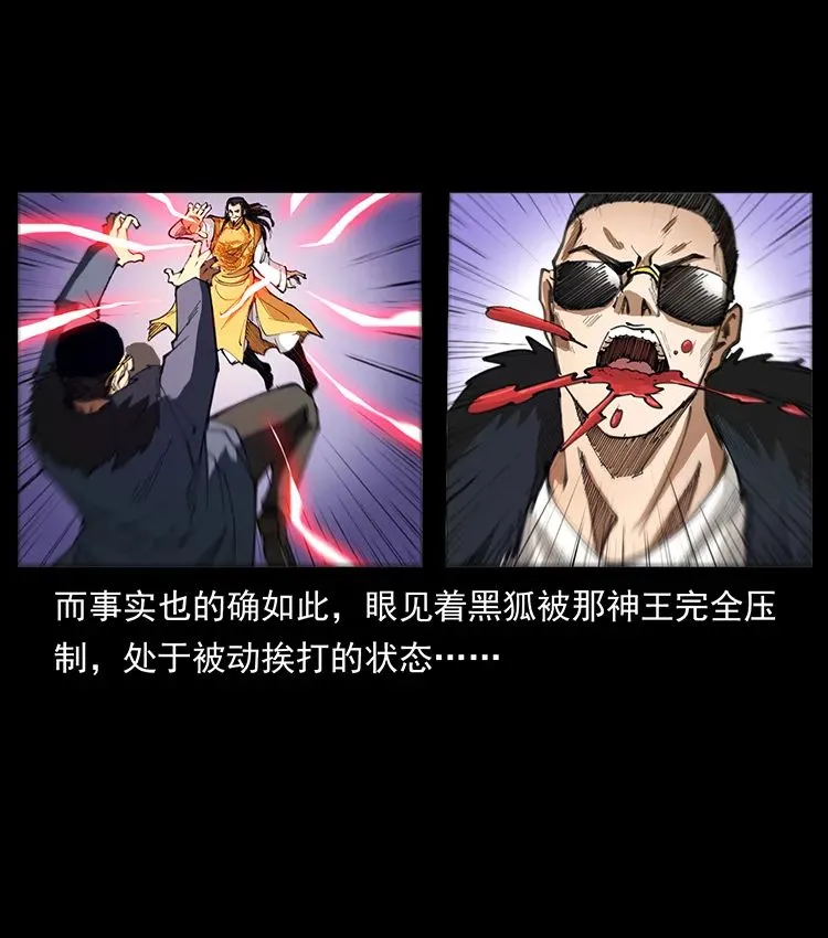 505 诸神黄昏（1） 第4页