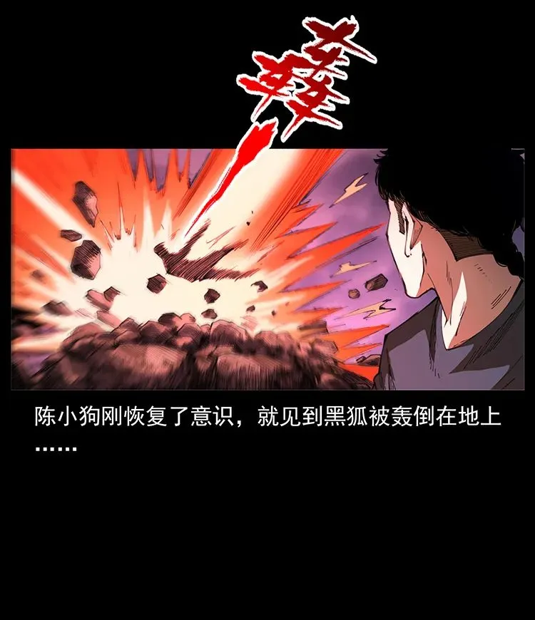 505 诸神黄昏（1） 第5页
