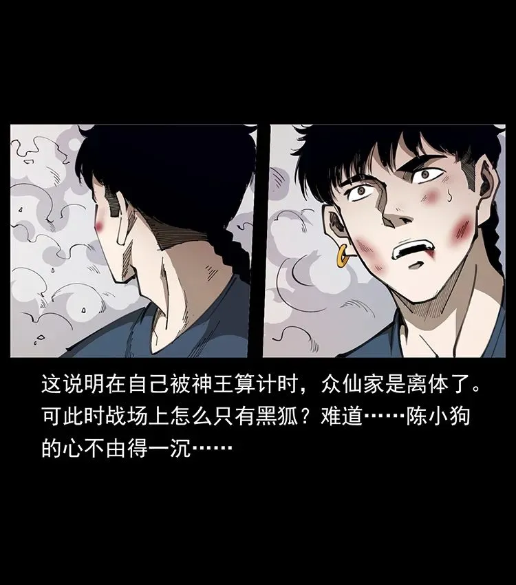 505 诸神黄昏（1） 第6页
