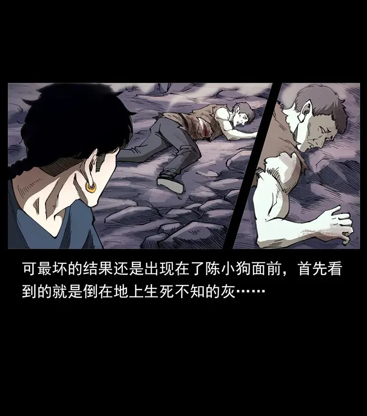 505 诸神黄昏（1） 第7页