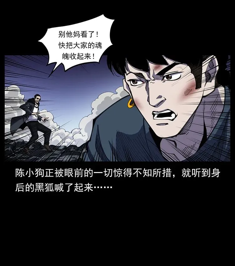 505 诸神黄昏（1） 第9页