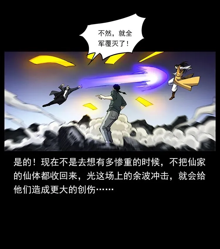 505 诸神黄昏（1） 第10页