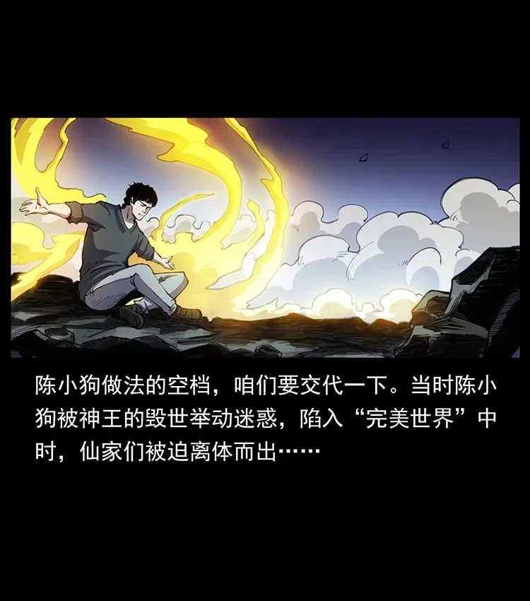 505 诸神黄昏（1） 第12页