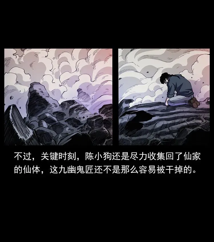 505 诸神黄昏（1） 第15页