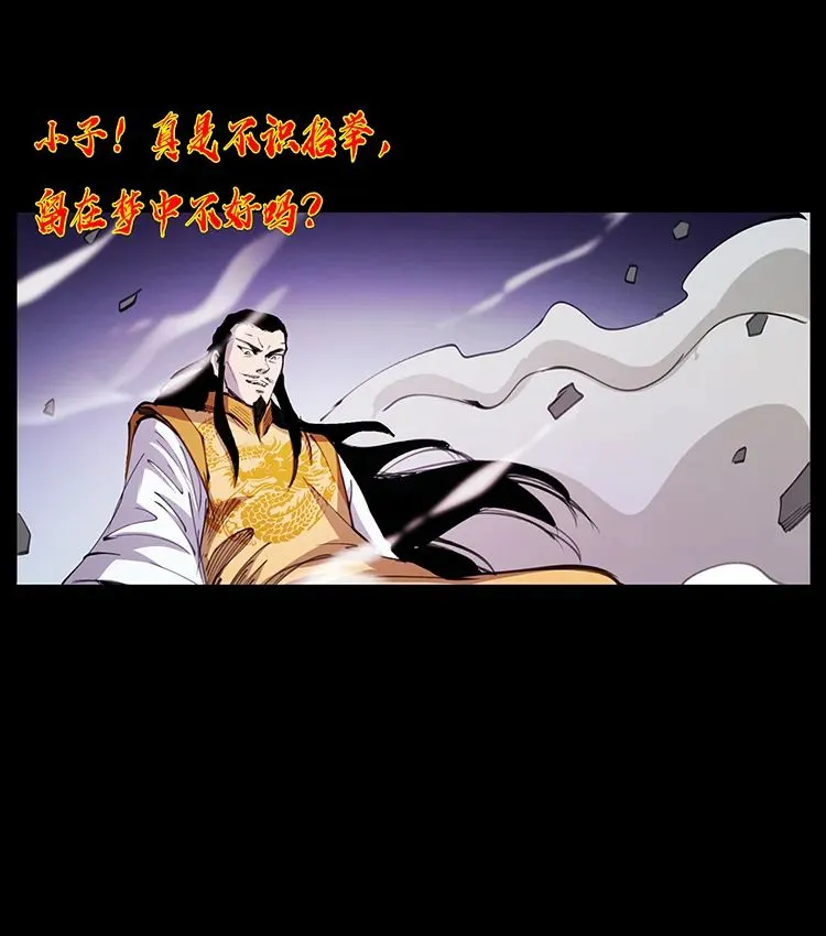 505 诸神黄昏（1） 第18页