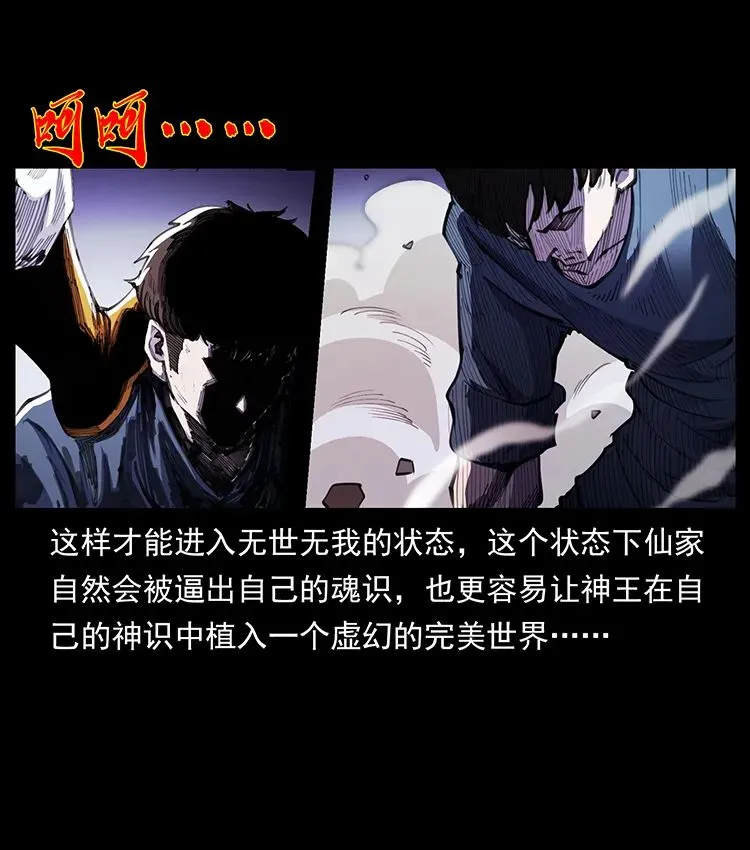 505 诸神黄昏（1） 第19页