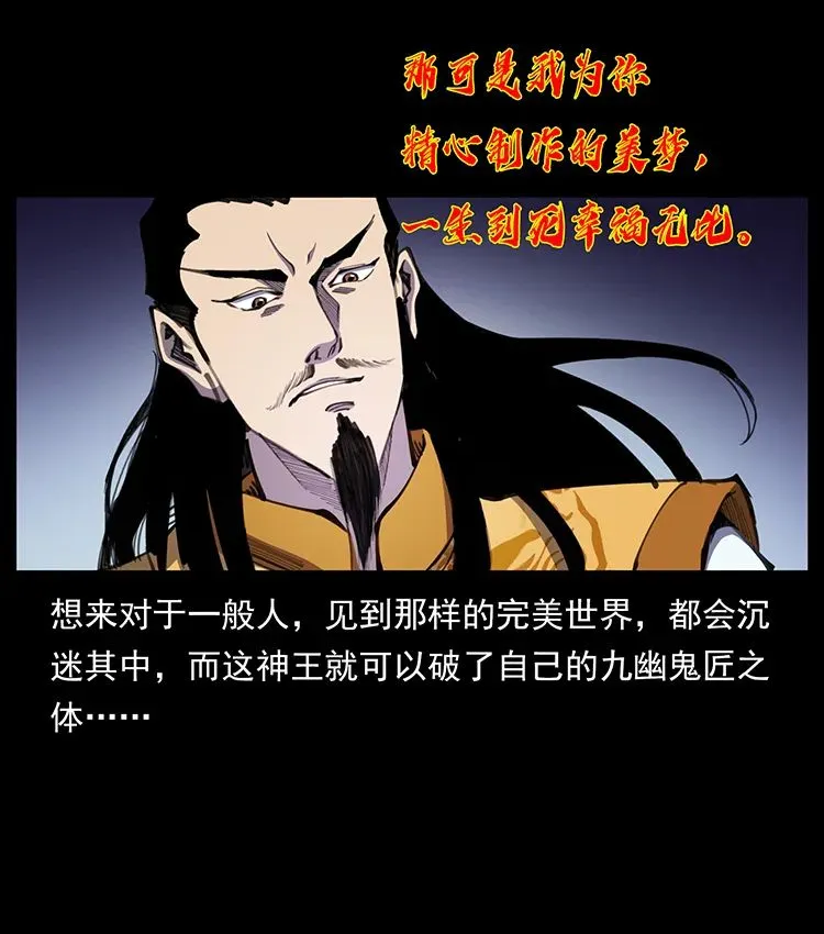 505 诸神黄昏（1） 第20页