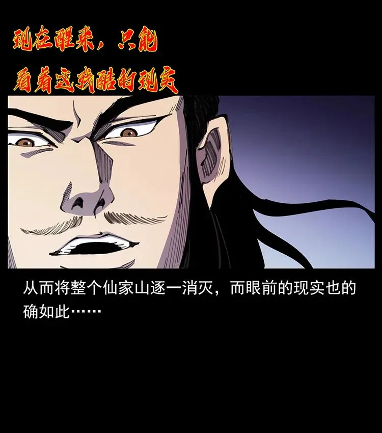 505 诸神黄昏（1） 第21页