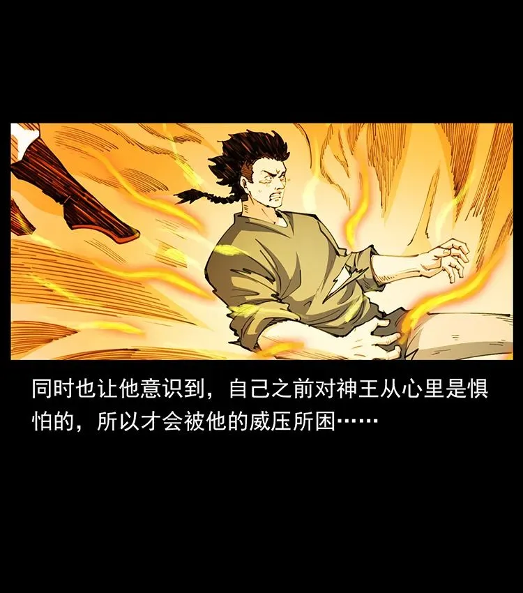 505 诸神黄昏（1） 第23页