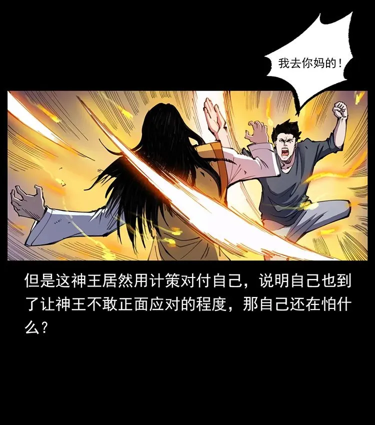 505 诸神黄昏（1） 第24页
