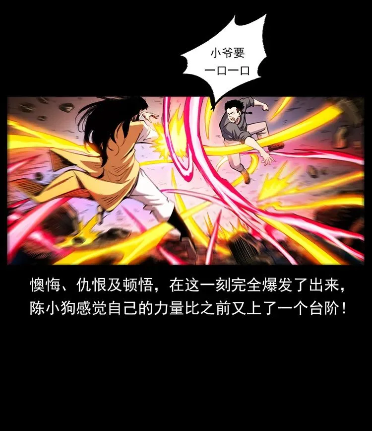 505 诸神黄昏（2） 第1页