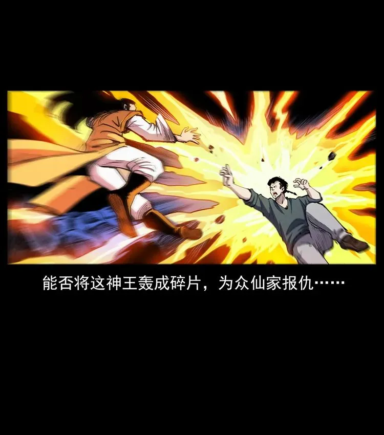505 诸神黄昏（2） 第3页