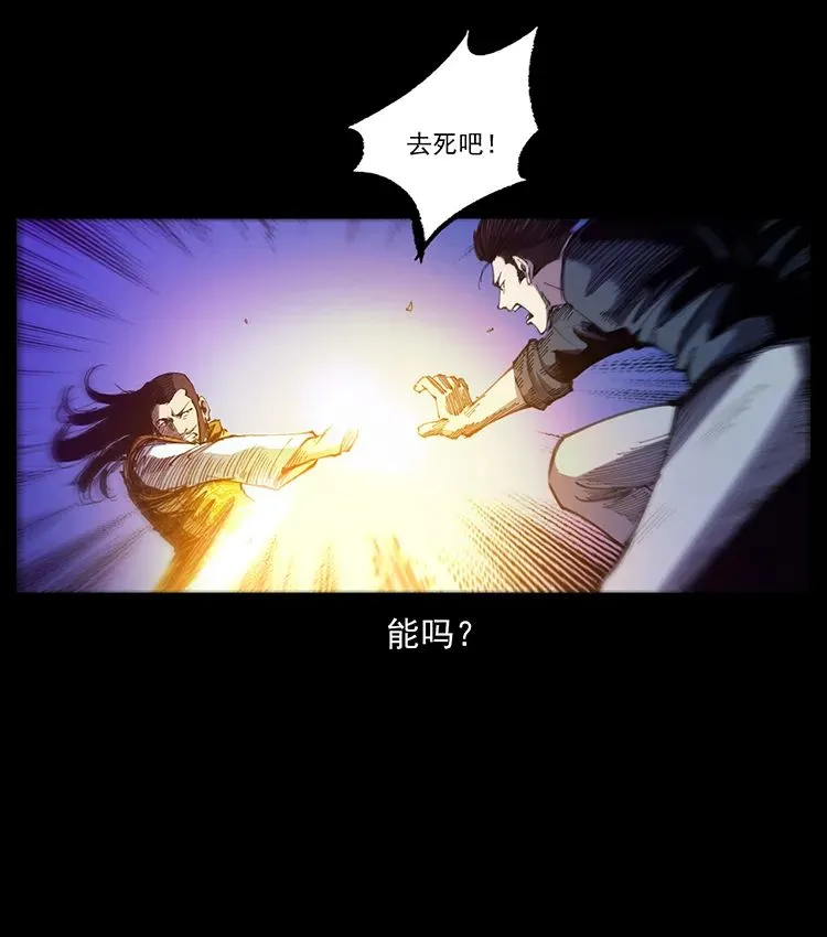 505 诸神黄昏（2） 第4页