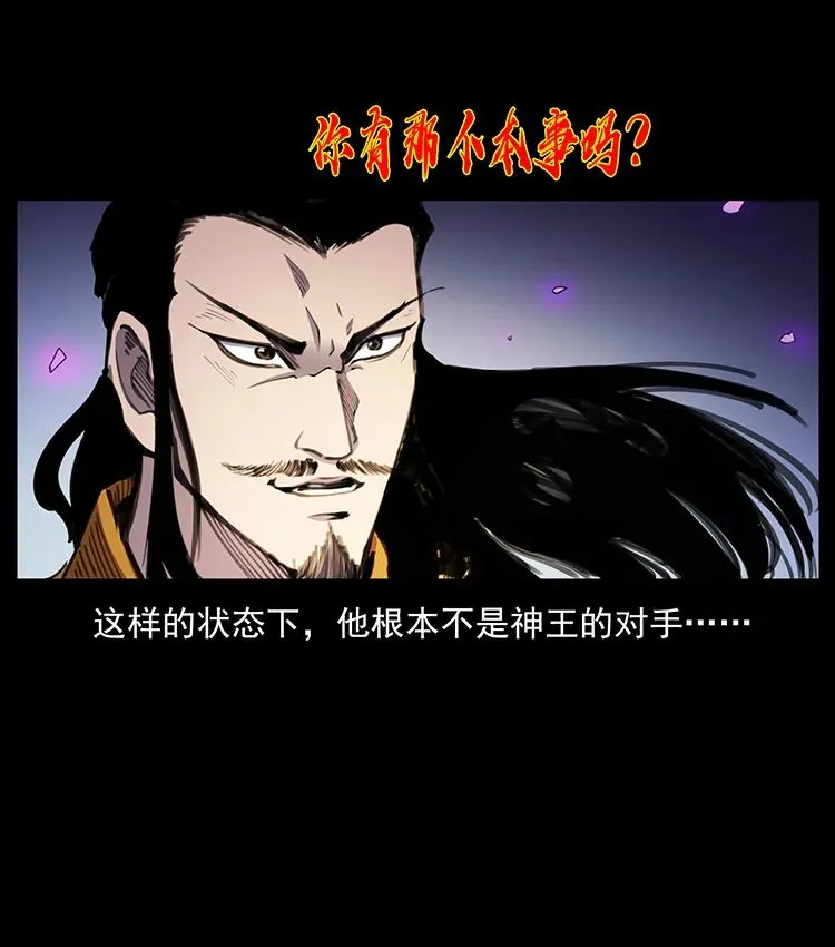 505 诸神黄昏（2） 第6页
